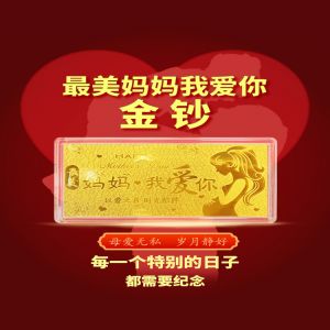 母親節(jié)節(jié)日禮品定制水貝黃金熱銷(xiāo)款設(shè)計(jì)開(kāi)模生產(chǎn)批發(fā)黃金禮品