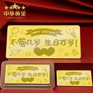 生日祝?？鞓?lè)金條送長(zhǎng)輩愛(ài)人老婆閨蜜中萃珠寶金條金鈔定制logo