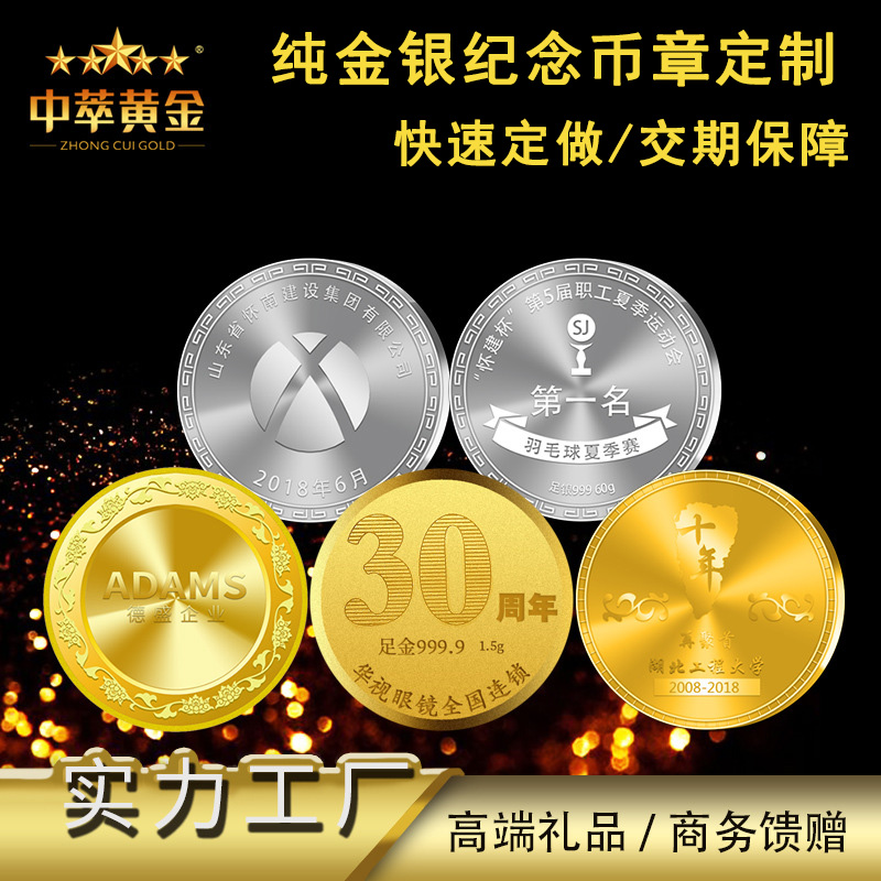 紀念幣定制公司：定做紀念章價格是多少？