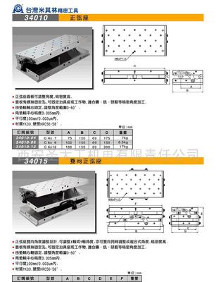 正弦座 精密檢測中的基準(zhǔn)利器
